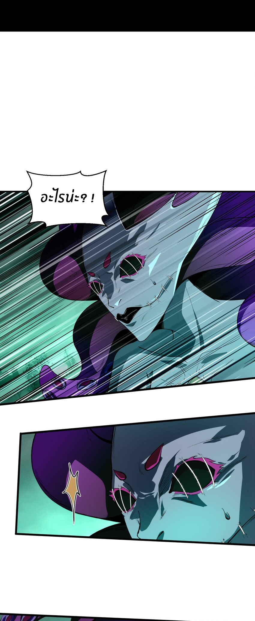 During the live broadcast, I proposed to the female ghost - she really agreed?! ตอนที่ 32 หน้า 38