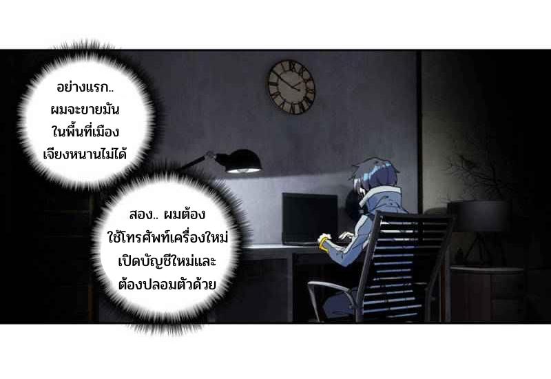 Swallowed star ศึกล้างดวงดาว ตอนที่ 117 หน้า 3