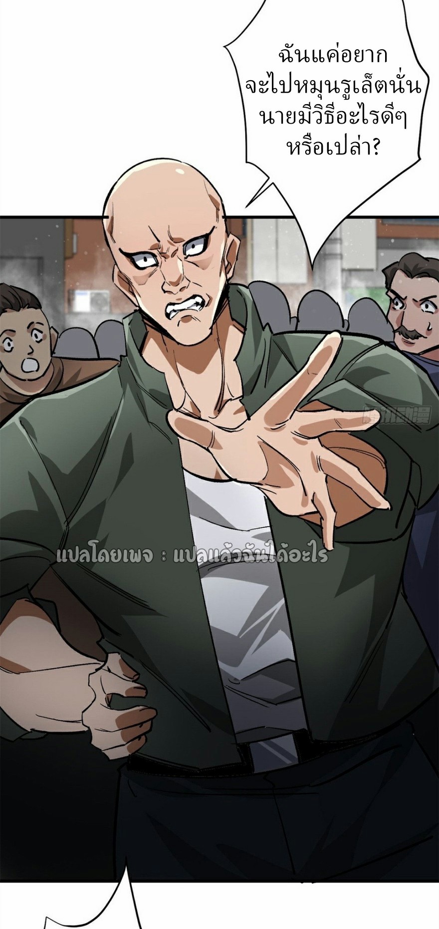 รูเล็ตเวิลด์ สุ่มไอเทมเอาชีวิตรอด ตอนที่ 191 หน้า 30