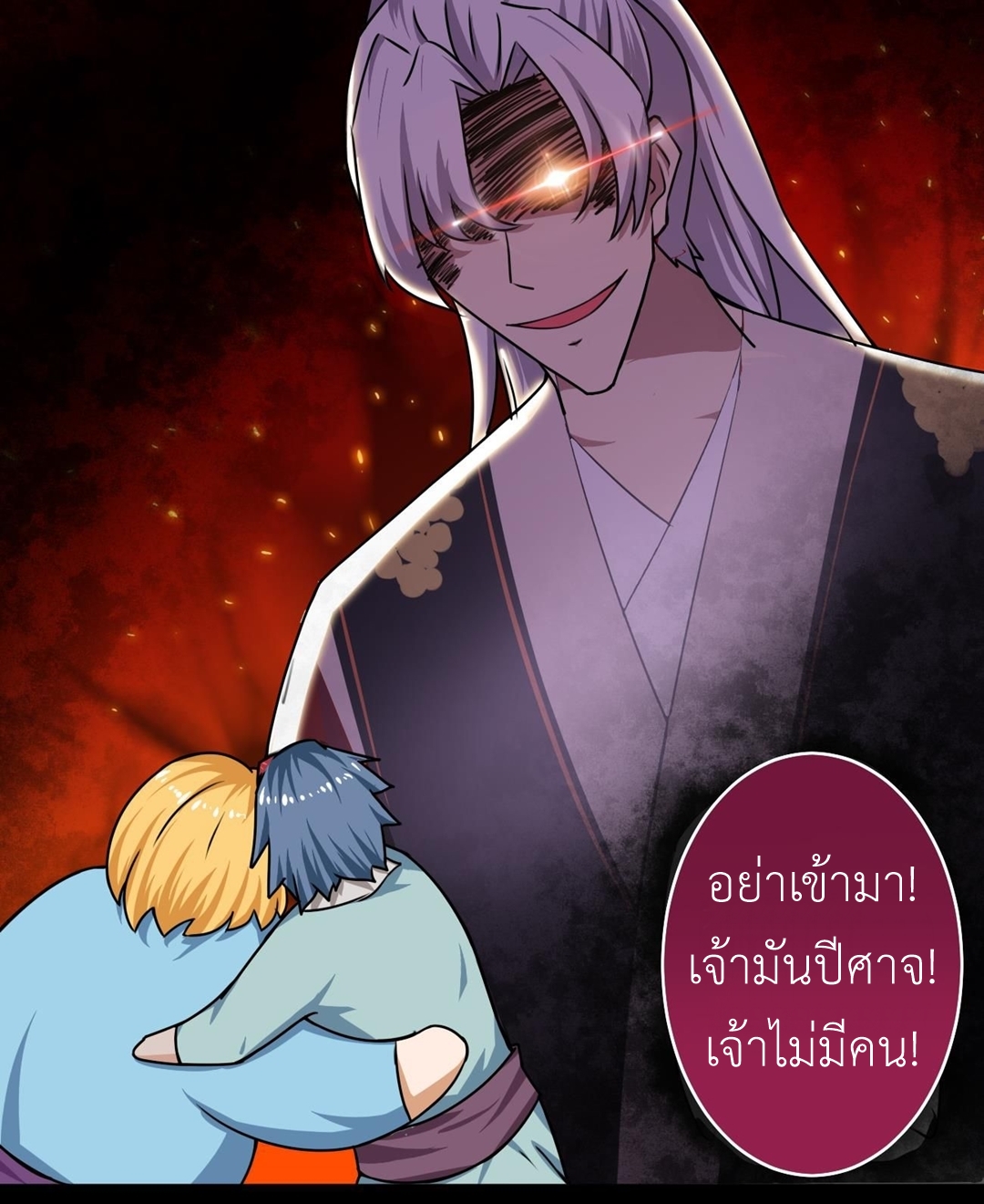 มหาจอมปราชญ์ ปราณเทวะ ตอนที่ 58 หน้า 12