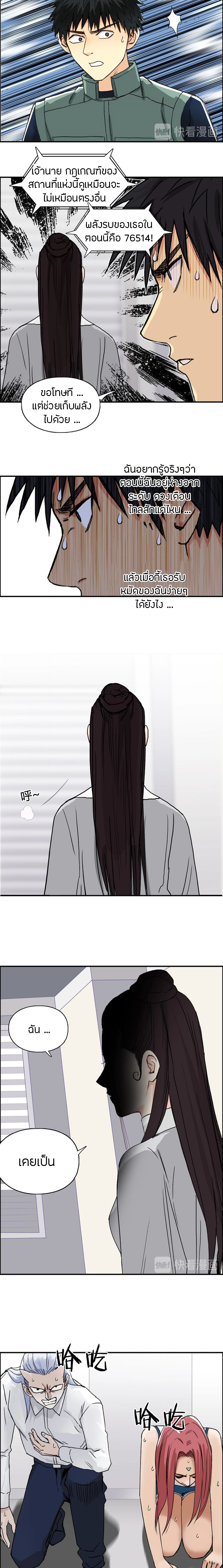 Super Cube ตอนที่ 157 หน้า 8