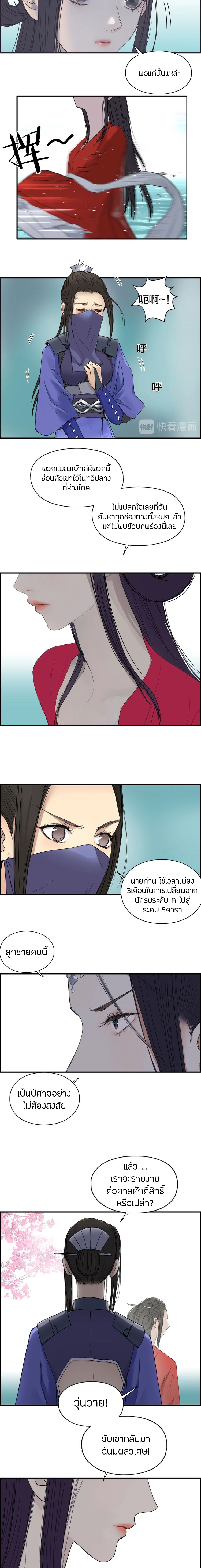 Super Cube ตอนที่ 176 หน้า 13