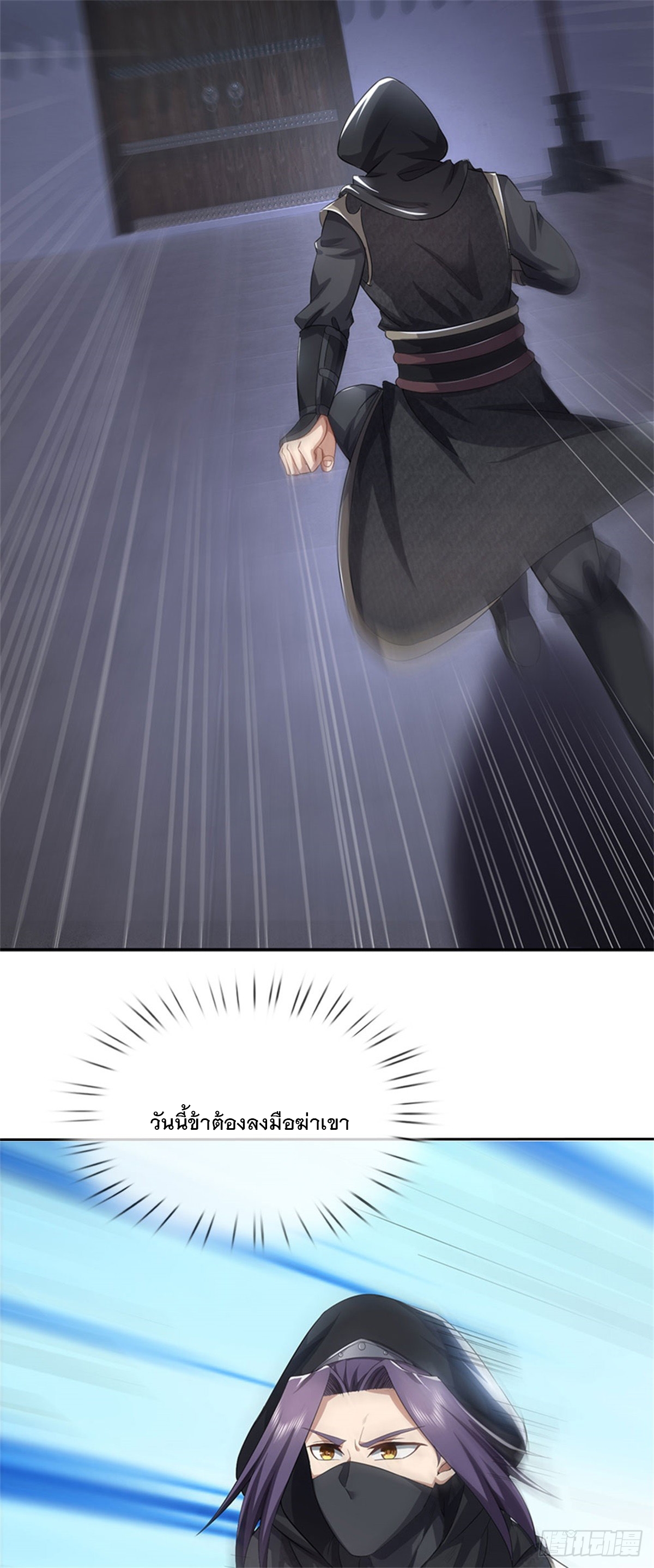 ข้าถูกเลี้ยงดูโดยหญิงสาวปีศาจ ตอนที่ 7 หน้า 9