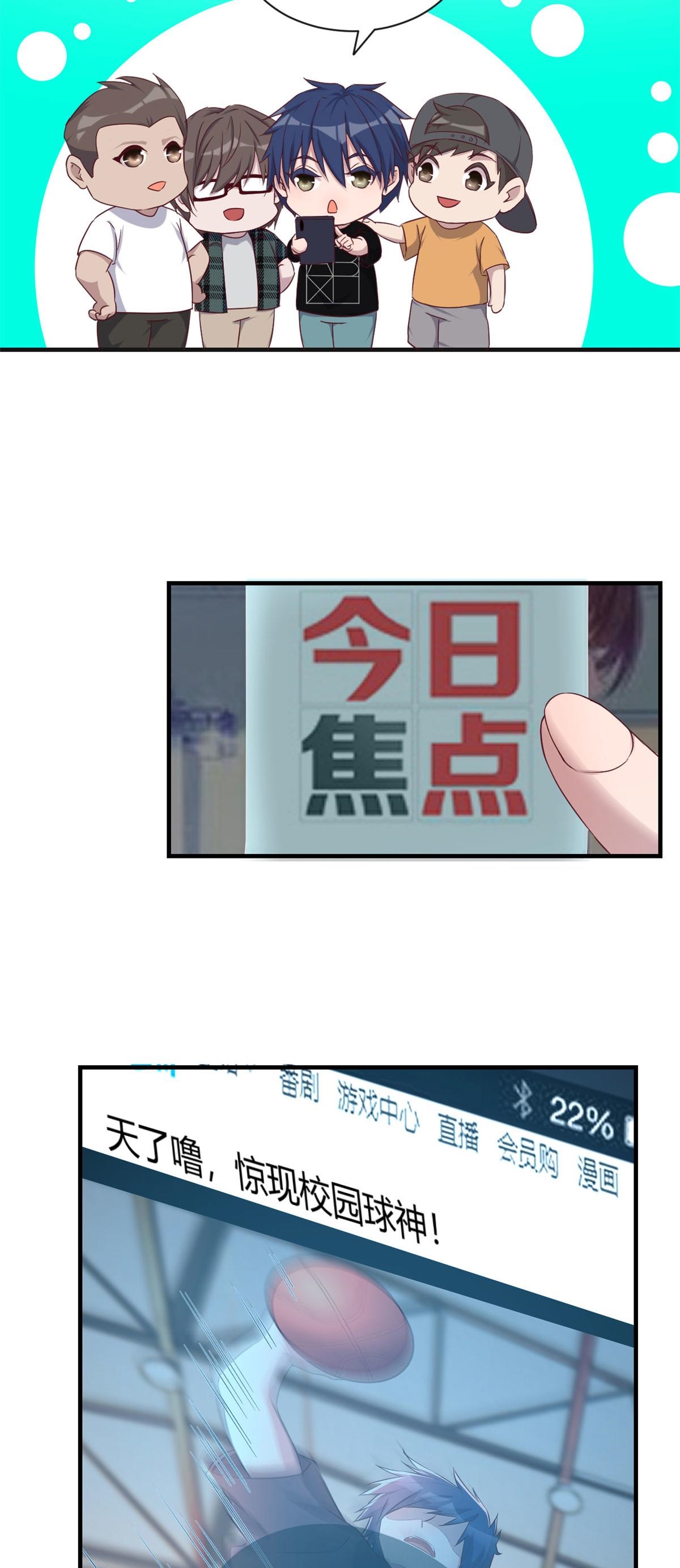 พี่สาวอยากเล่นคุณ ตอนที่ 71 หน้า 14