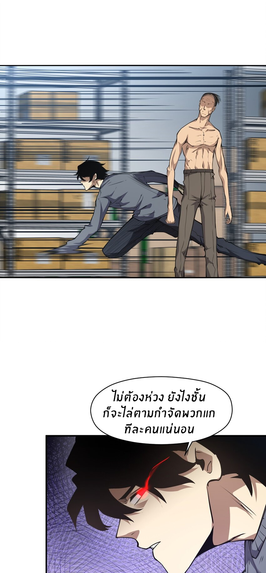 (ทันต้นฉบับ)The catastrophe of the doomsday, the rebirth of me turned the whole family into a boss! ตอนที่ 36 หน้า 34