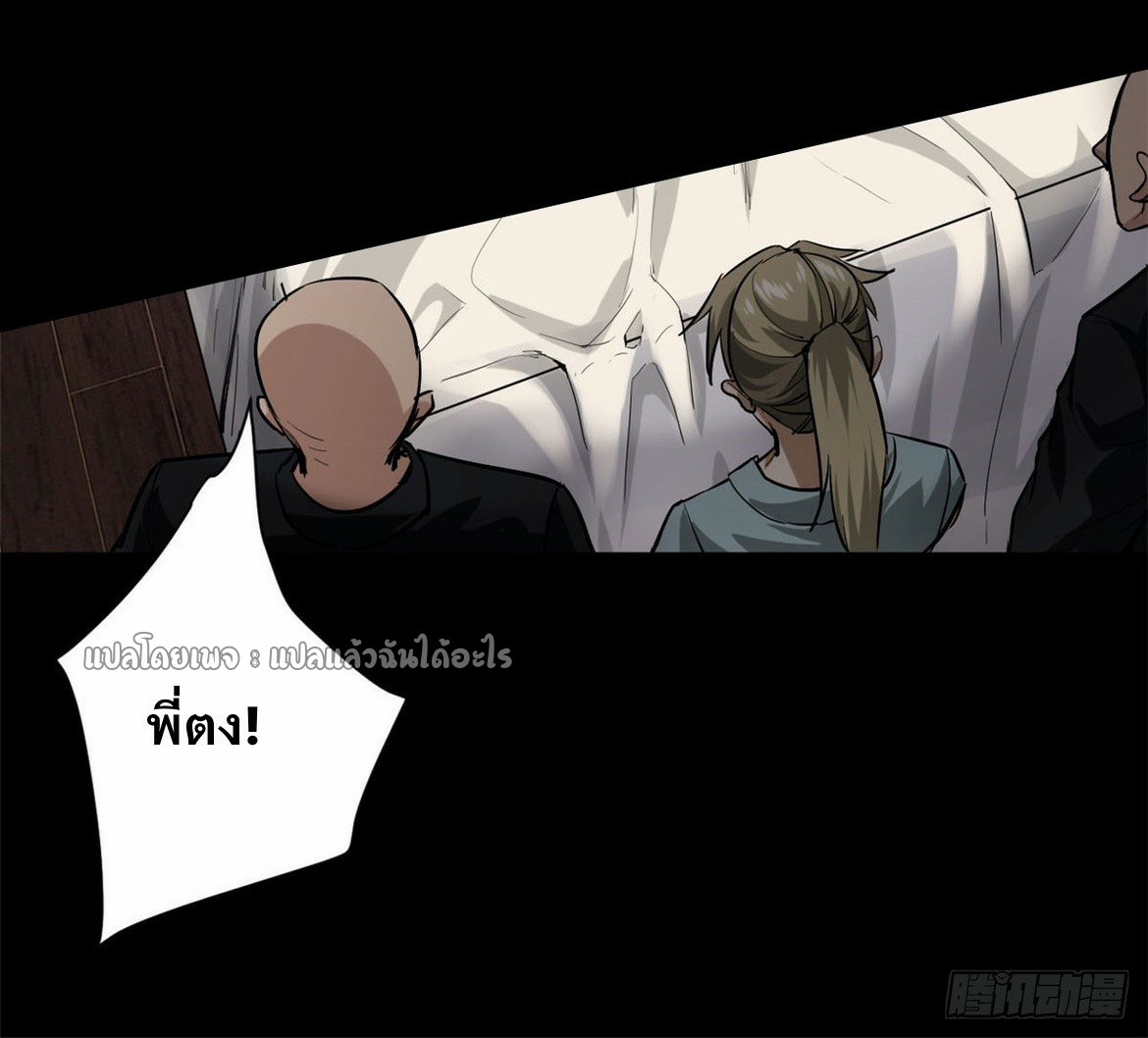 รูเล็ตเวิลด์ สุ่มไอเทมเอาชีวิตรอด ตอนที่ 148 หน้า 7