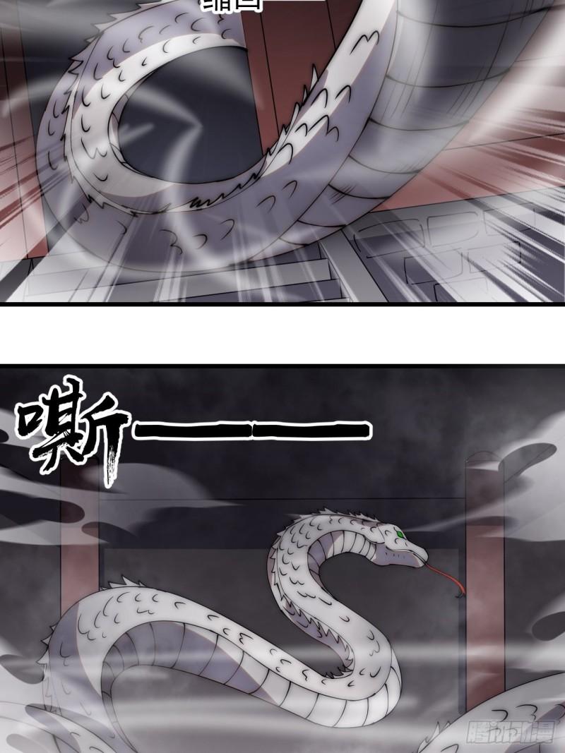 Starting a Mountain ตอนที่ 273 หน้า 30