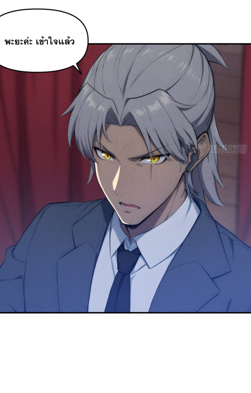 ข้าจะปลุกเทพเจ้าขึ้นมา! (I Have Revived The Chinese Gods!) ตอนที่ 6 หน้า 15