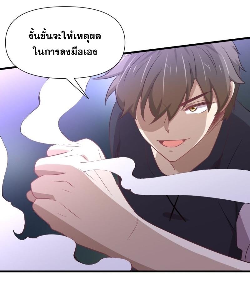 Immortal Swordsman in The Reverse World ข้าเซียนกระบี่ไม่เกาะสตรี ตอนที่ 239 หน้า 45