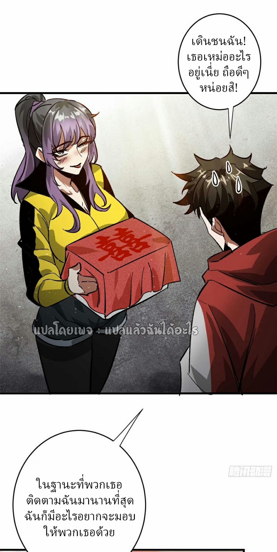 รูเล็ตเวิลด์ สุ่มไอเทมเอาชีวิตรอด ตอนที่ 180 หน้า 37