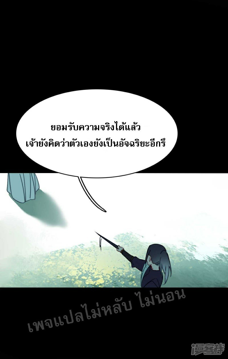 |.การเกิดใหม่ของจักรพรรดิมังกร ตอนที่ 23 หน้า 8