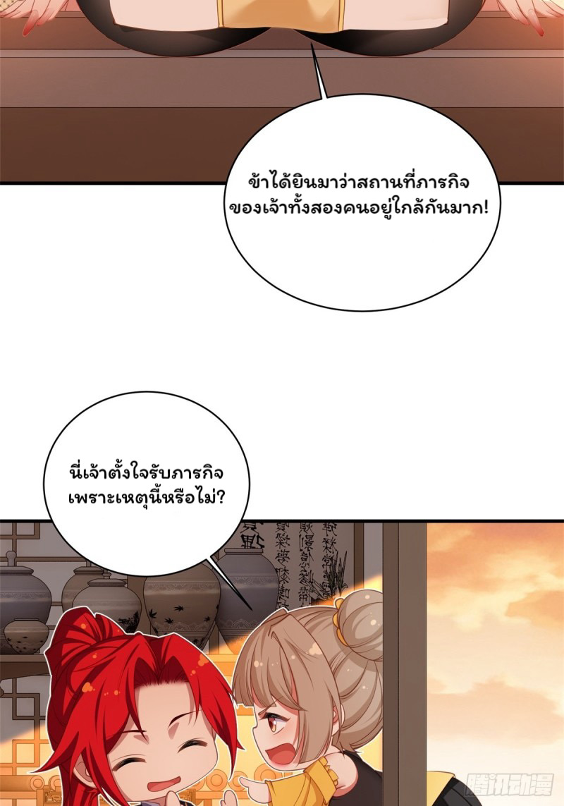 (ซ้ำกับราชันแห่งยุค)ทะลุมิติมาทั้งทีดันกลายเป็นตัวละครสุดแสนจะอาภัพไปเสียได้ ตอนที่ 5 หน้า 12