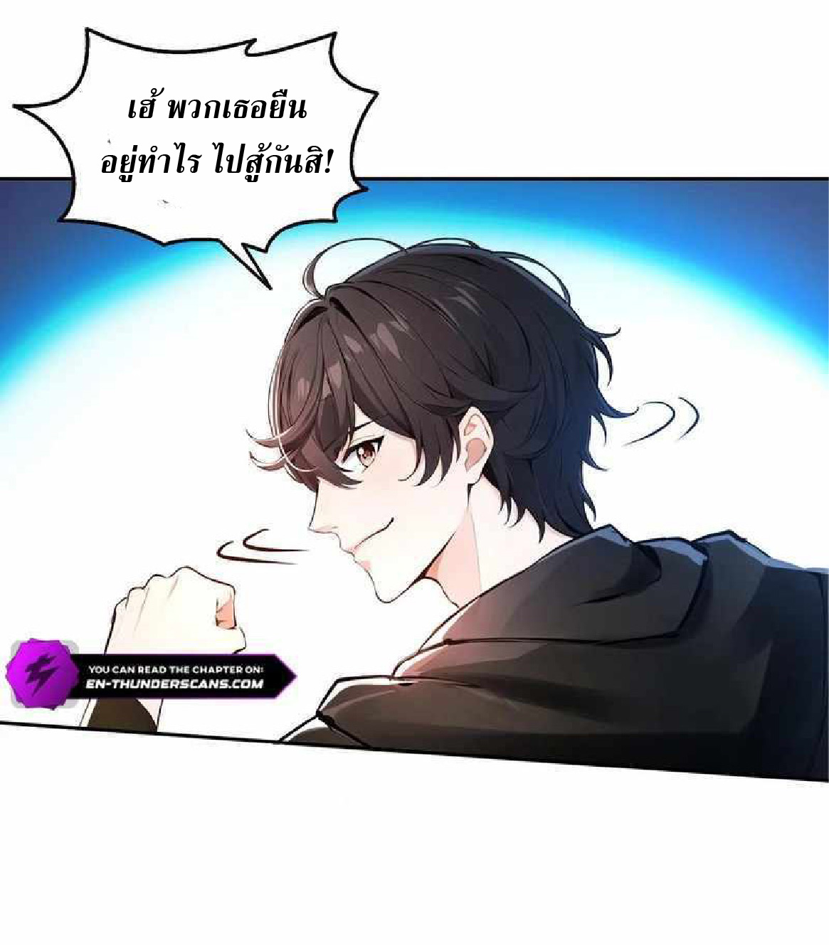 ราชาแห่งความตาย ตอนที่ 12 หน้า 5