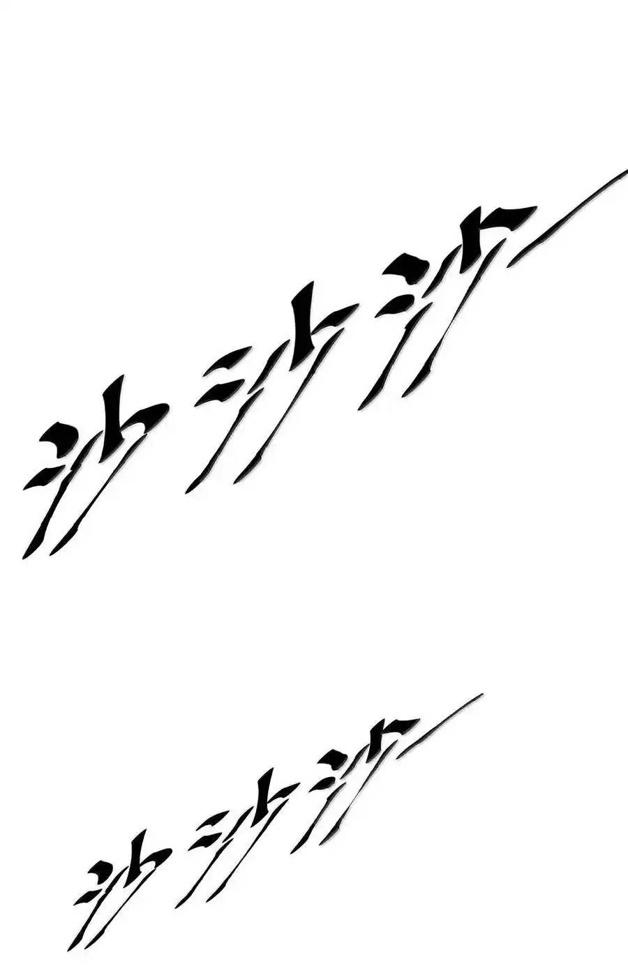 Demon x Angel can't get along! ตอนที่ 137 หน้า 57