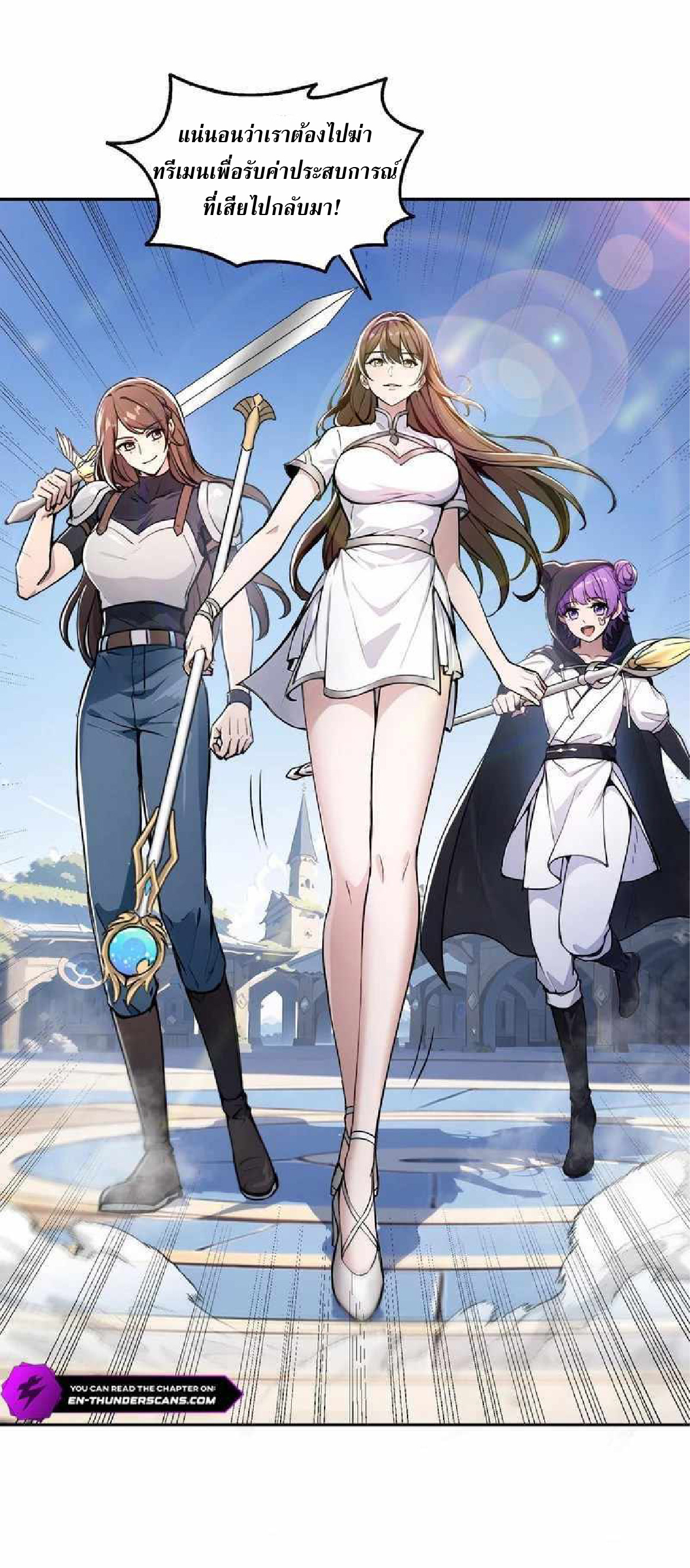 ราชาแห่งความตาย ตอนที่ 12 หน้า 10