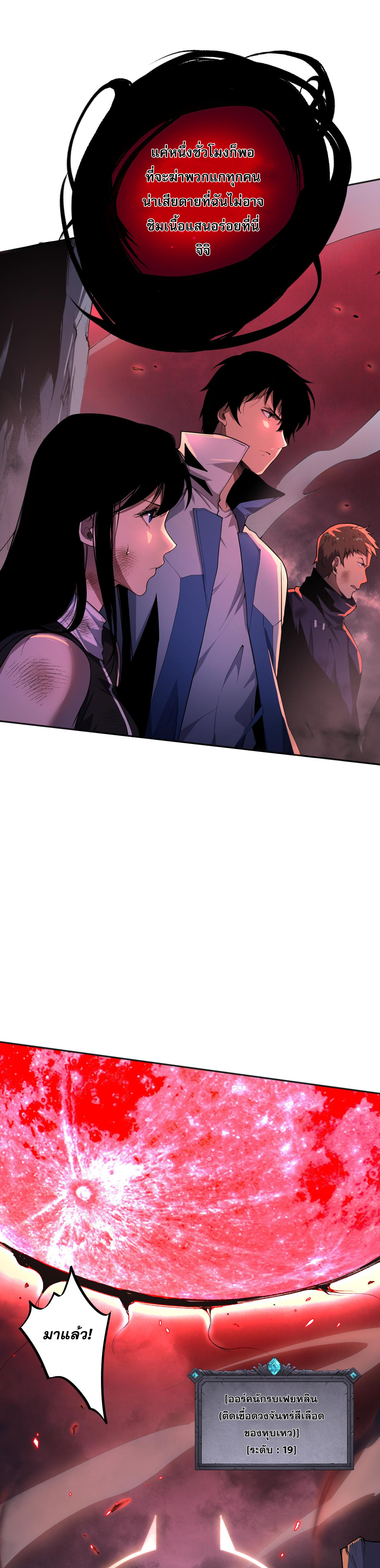 เนโครแมนเซอร์! ฉันคือภัยพิบัติล้างโลก! ตอนที่ 13 หน้า 35