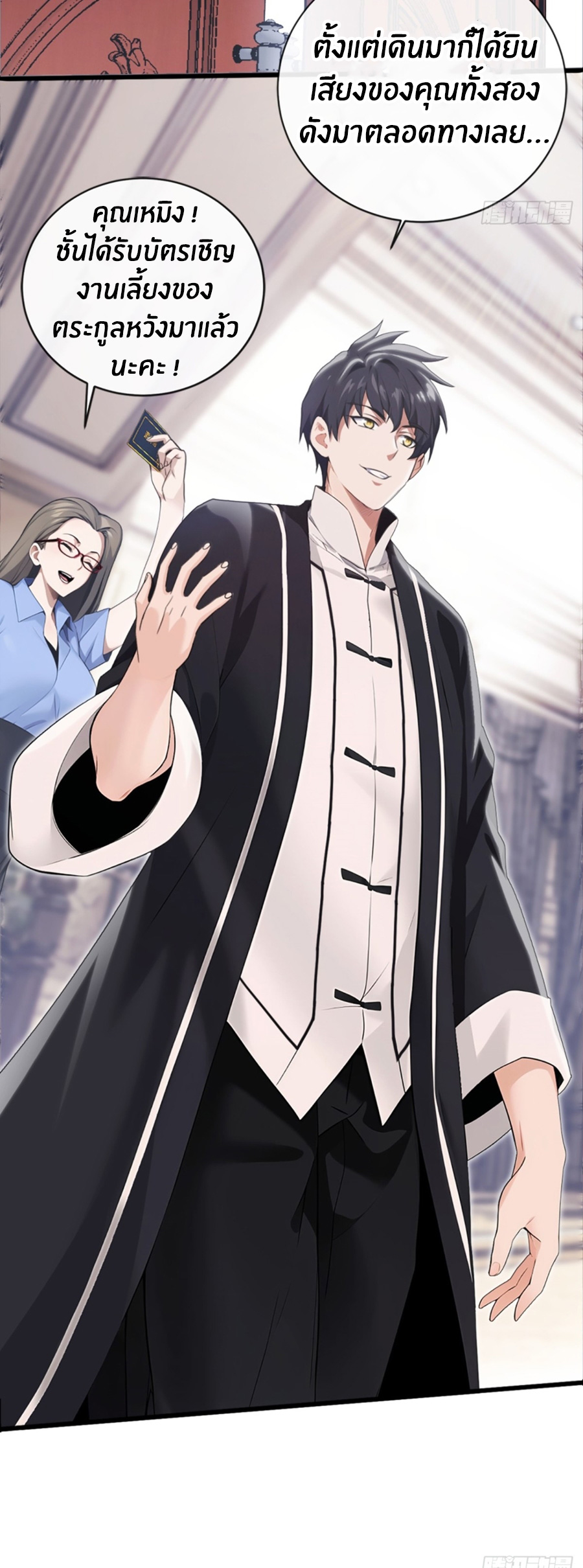 ลงจากภูเขาเพื่อมาเป็นเบ๊ภรรยา ตอนที่ 7 หน้า 6