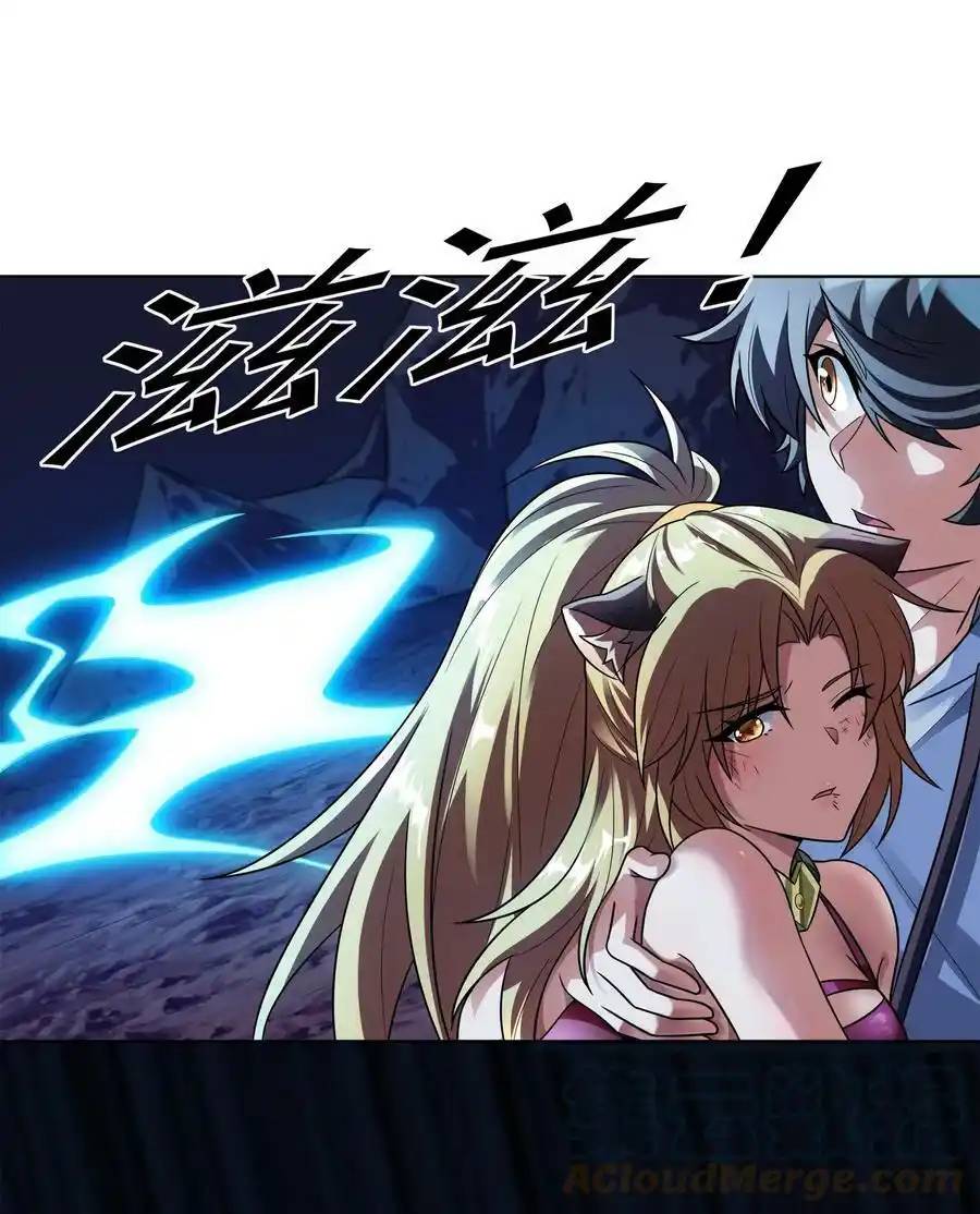 There Will Always Be Someone To Disturb My AFK Life ตอนที่ 32 หน้า 37