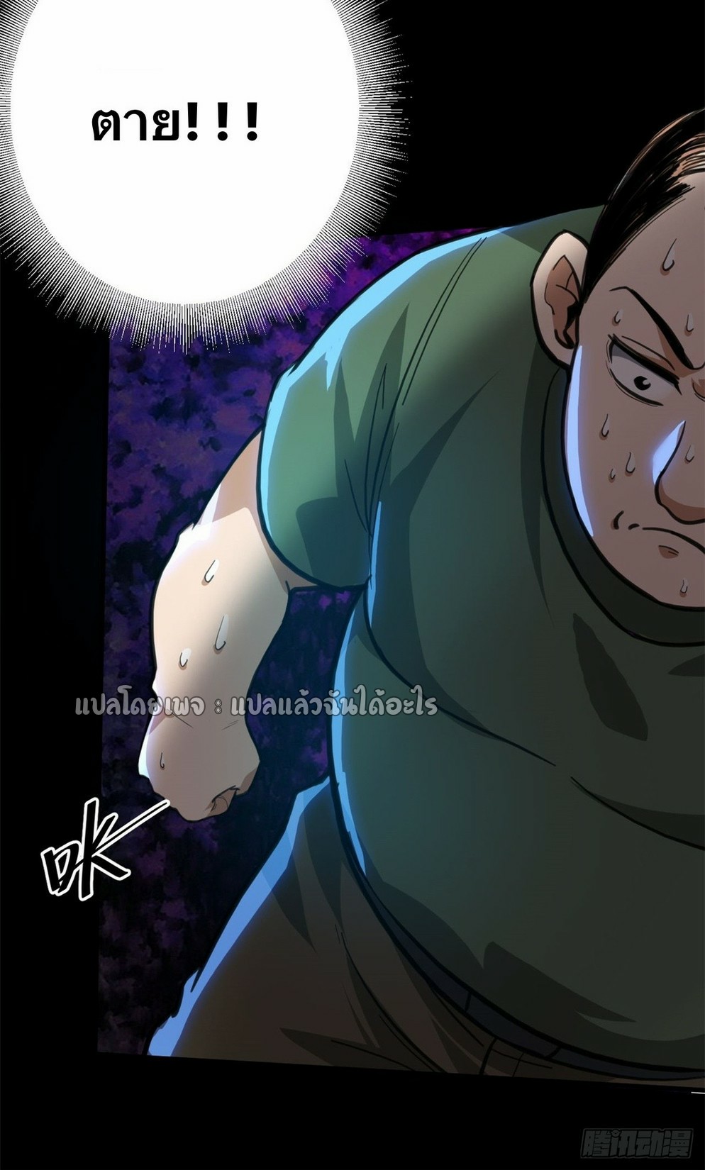 รูเล็ตเวิลด์ สุ่มไอเทมเอาชีวิตรอด ตอนที่ 125 หน้า 37