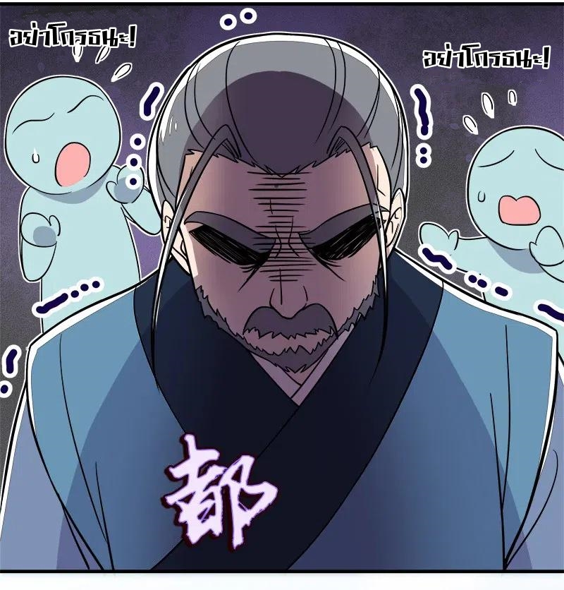 ชีวิตอันสันโดษของจักพรรดิ์หลินเกอ ตอนที่ 16 หน้า 4