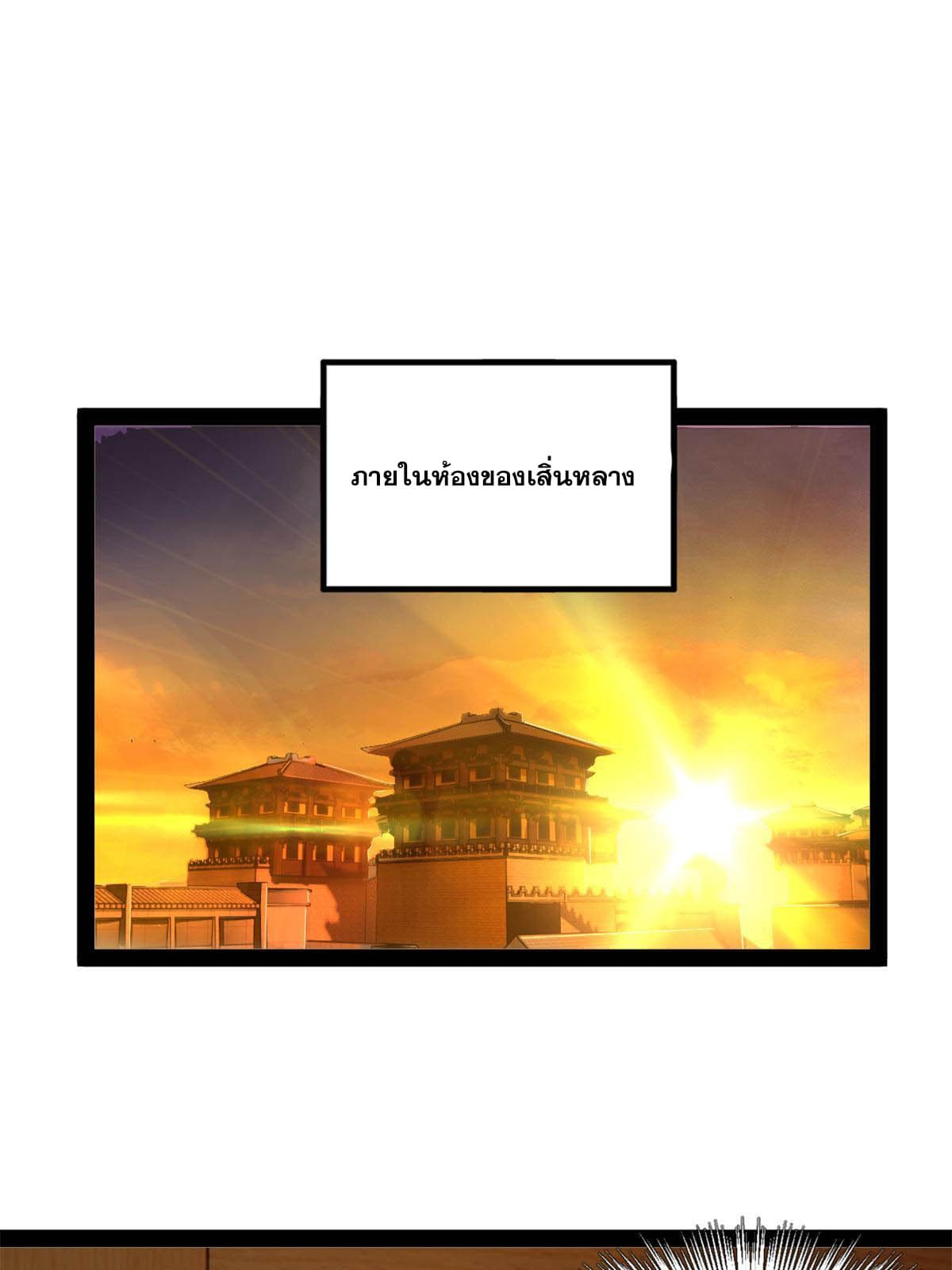 ลูกเขยที่แกร่งสุดในปฐพี (ทันจีน) ตอนที่ 57 หน้า 45