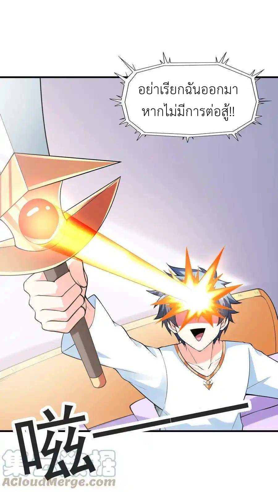 My Harem Is Entirely Female Demon Villains ตอนที่ 59 หน้า 34