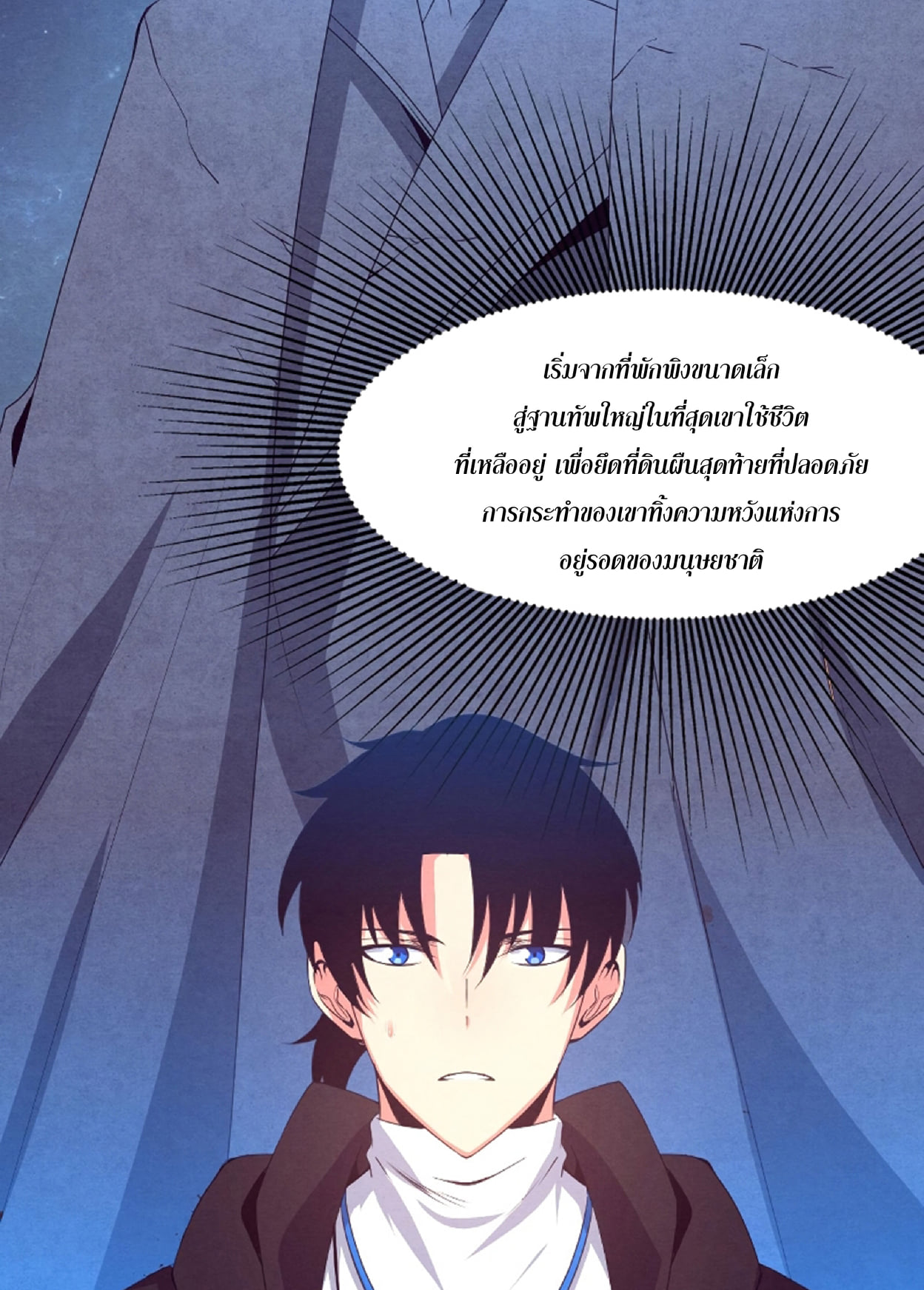 The Frenzy Of Evolution ตอนที่ 23 หน้า 68