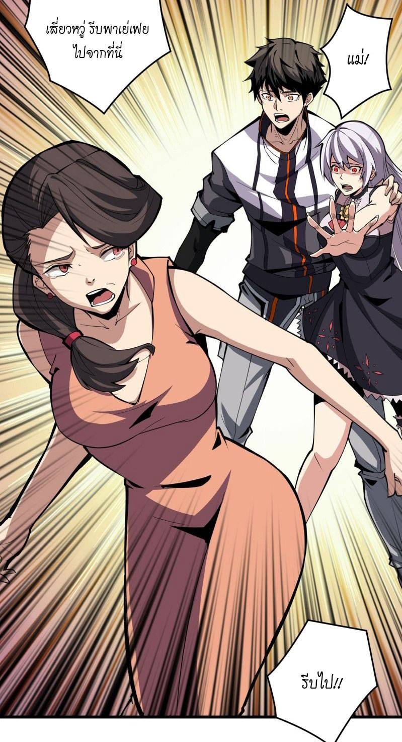 (ชนจีน) IT STARTS WITH A KINGPIN ACCOUNT - จุติจอมราชัน ตอนที่ 2 หน้า 7