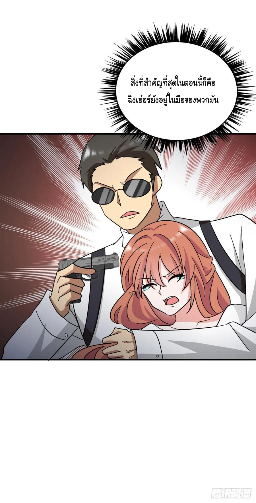 ระบบไลฟ์สด เจ้าพ่อสายเปย์ ตอนที่ 76 หน้า 18