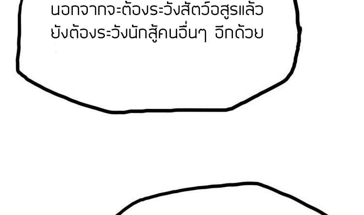 Peerless sword god เทพกระบี่ไรเทียมทาน ตอนที่ 33 หน้า 9