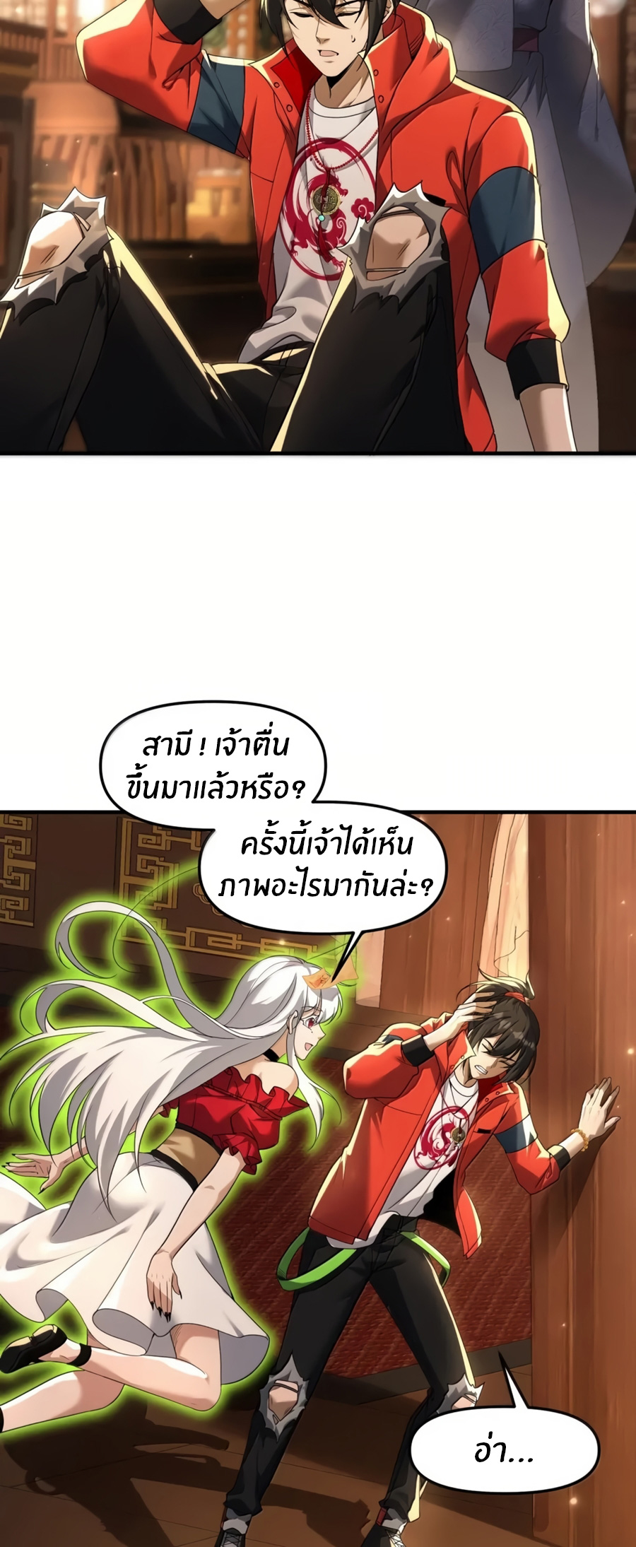 During the live broadcast, I proposed to the female ghost - she really agreed?! ตอนที่ 84 หน้า 29