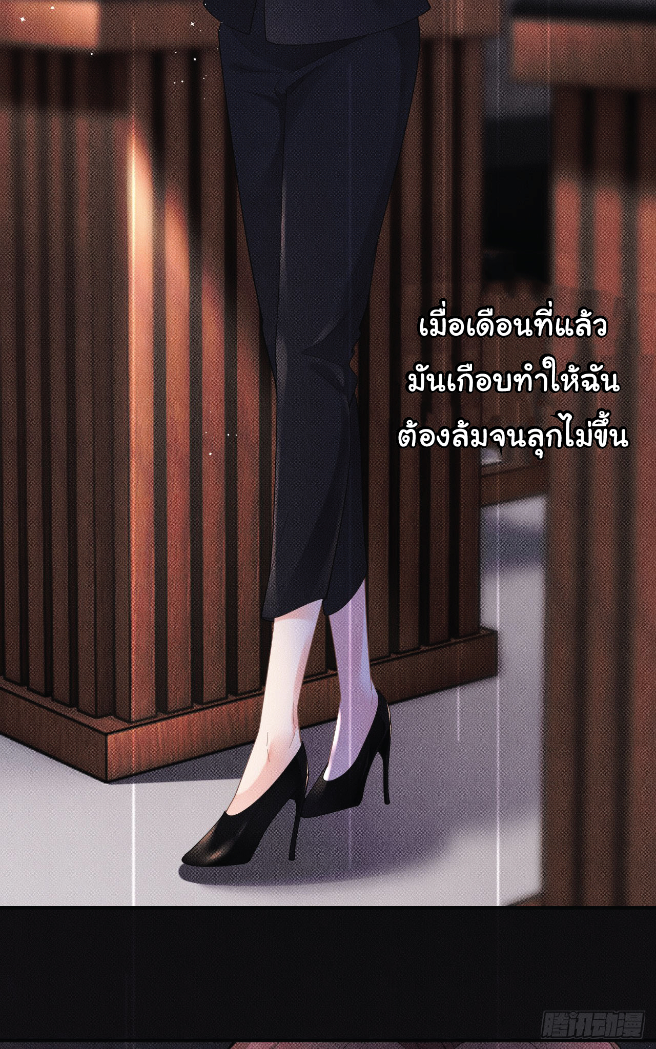 ดั่งไฟรักที่แผดเผา ตอนที่ 2 หน้า 10