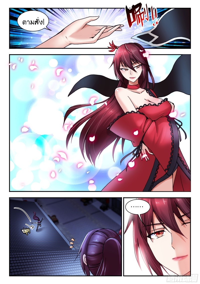 สุดยอดมังกรทะยานสวรรค์ ตอนที่ 35 หน้า 3