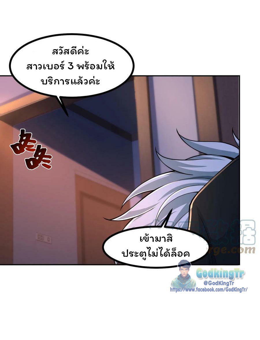 วันโลกาวินาศกับอัตราการดรอปของ 100%(Apocalypse 100% Drop Rate) ตอนที่ 4 หน้า 21