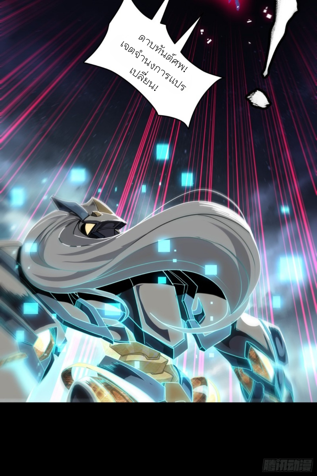 เจตจำนงแห่งดาบ ตอนที่ 1 หน้า 60