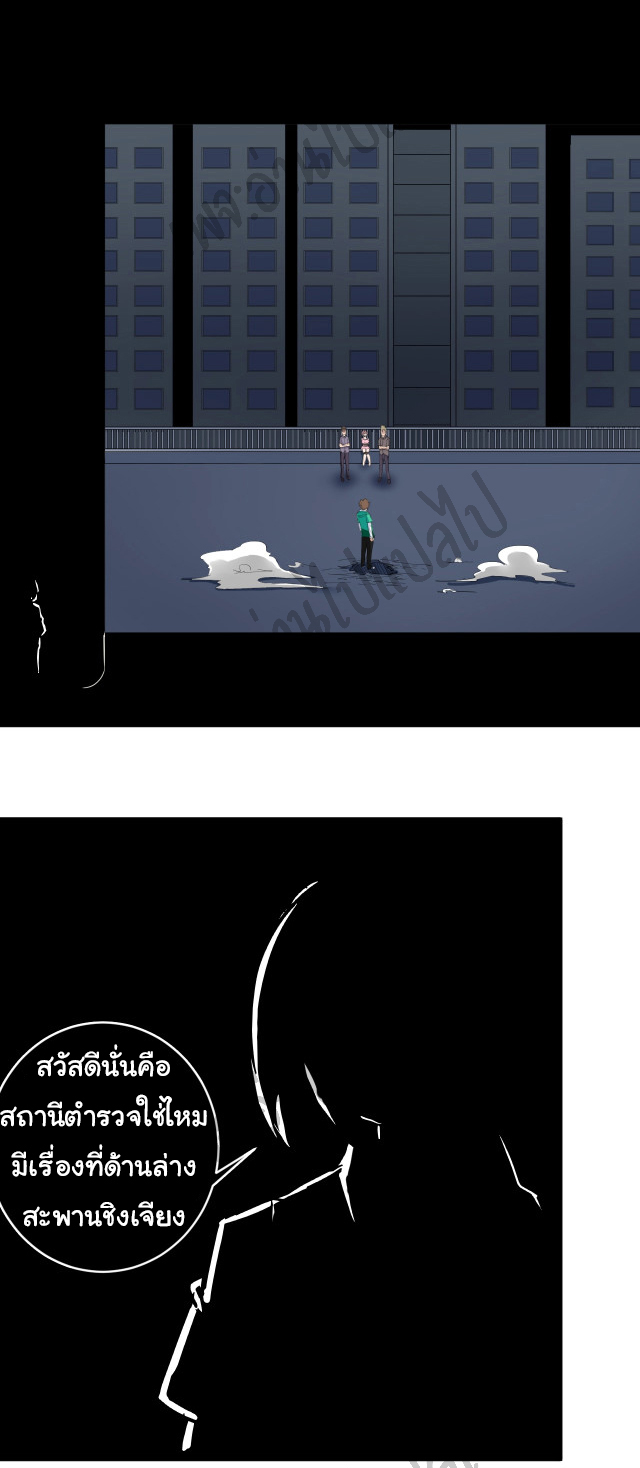 Sanjie Taobao Store ระบบร้านค้าเทพเจ้า ตอนที่ 107 หน้า 14