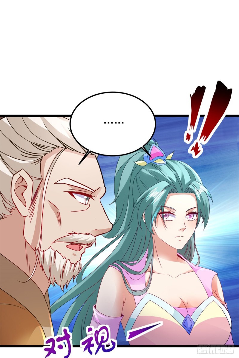 จักรพรรดิวิญญาณศักดิ์สิทธิ์ (ทันจีน) ตอนที่ 152 หน้า 23