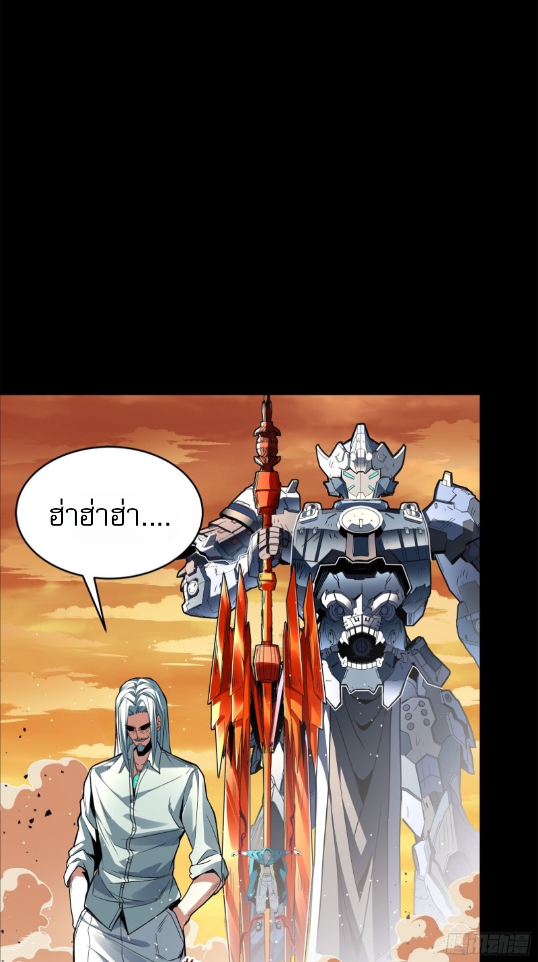 Legend of Star Genera ชนจีน ตอนที่ 119 หน้า 87