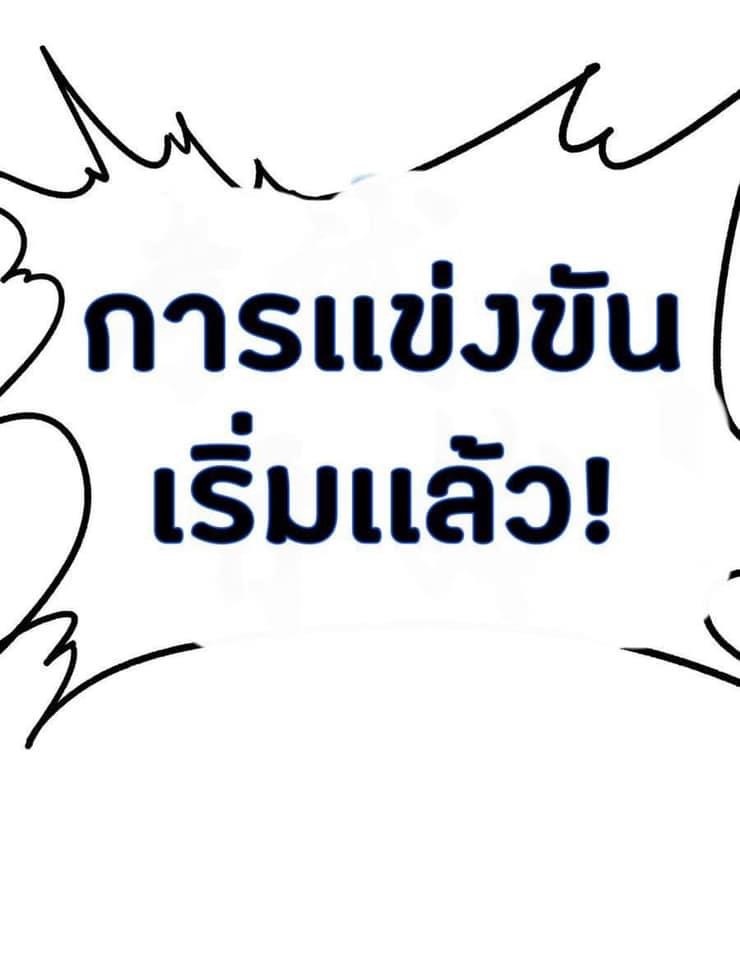 หลุดเข้ามาในเกมกลายเป็นมอนสเตอร์ที่อ่อนแอที่สุดสะงั้น ตอนที่ 13 หน้า 23