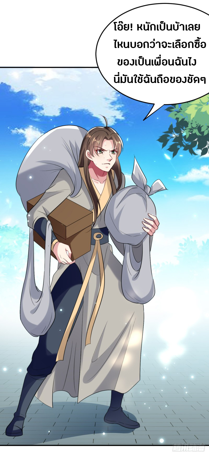 The ultimate son-in-law from different world ตอนที่ 36 หน้า 5