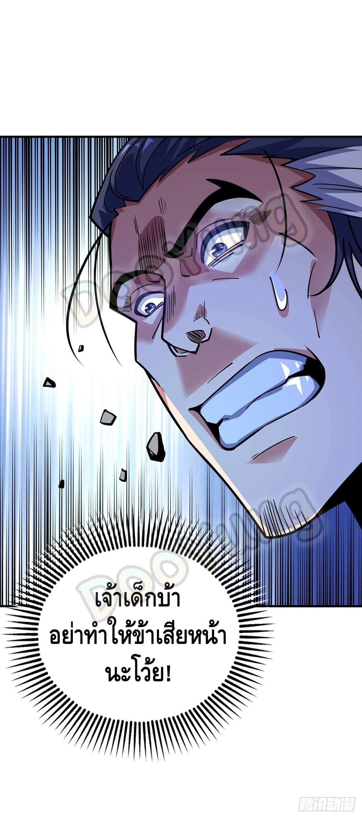 Eternal first son-in-law ตอนที่ 129 หน้า 11