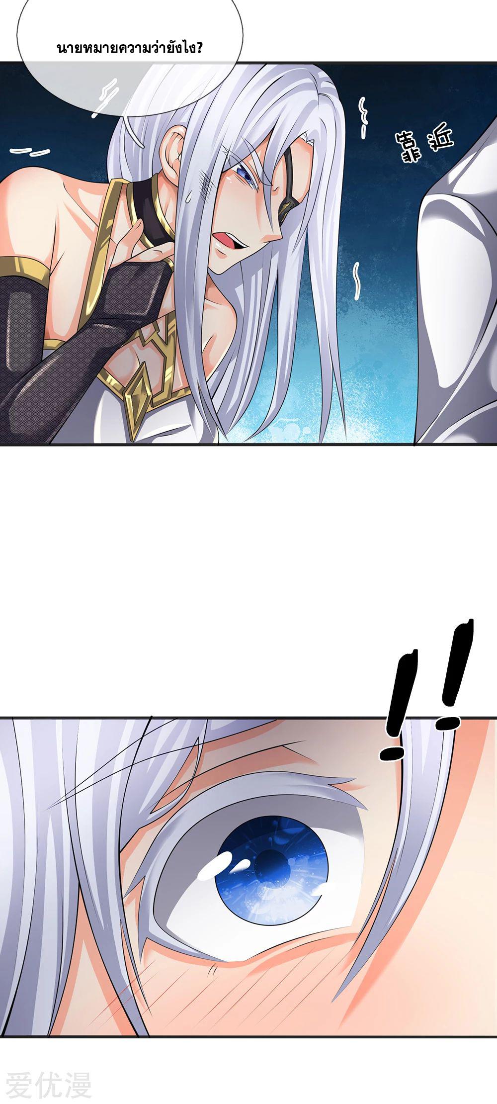 นครเซียนแห่งผู้ต่อต้านสวรรค์ ตอนที่ 130 หน้า 16