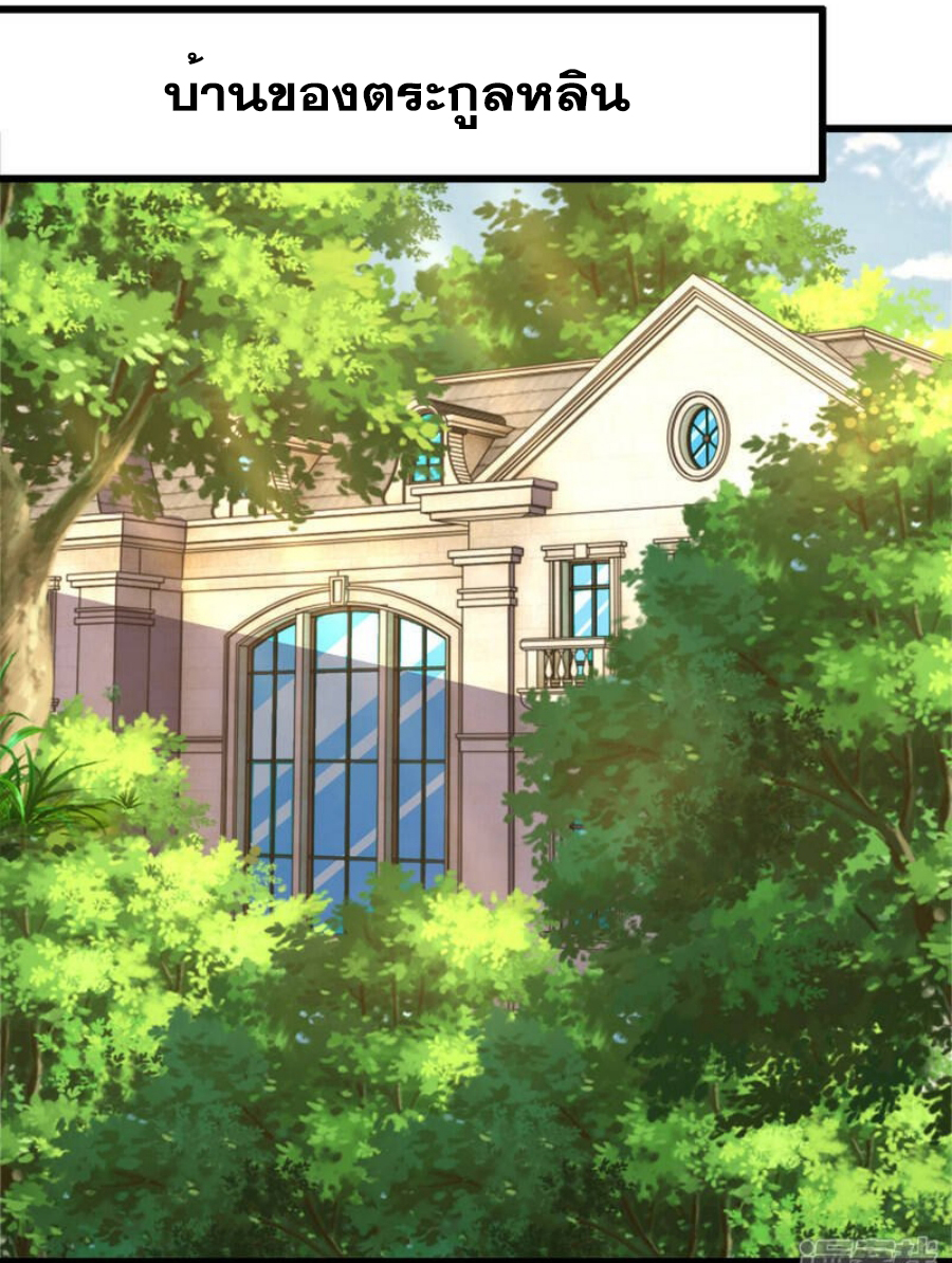 นครเซียนแห่งผู้ต่อต้านสวรรค์ ตอนที่ 209 หน้า 20