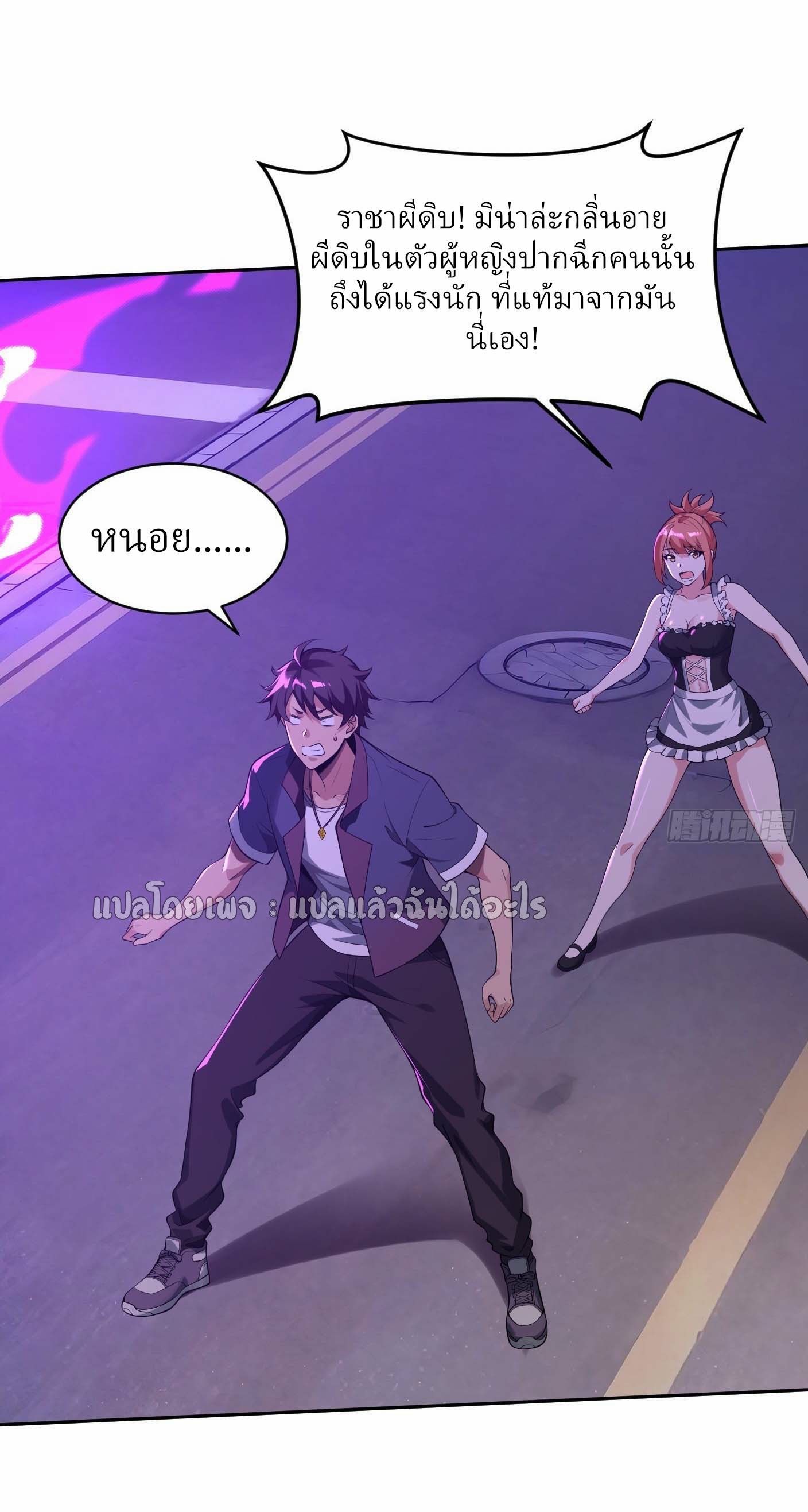 แฟนของผมระดับตำนานทั้งนั้น ตอนที่ 22 หน้า 10