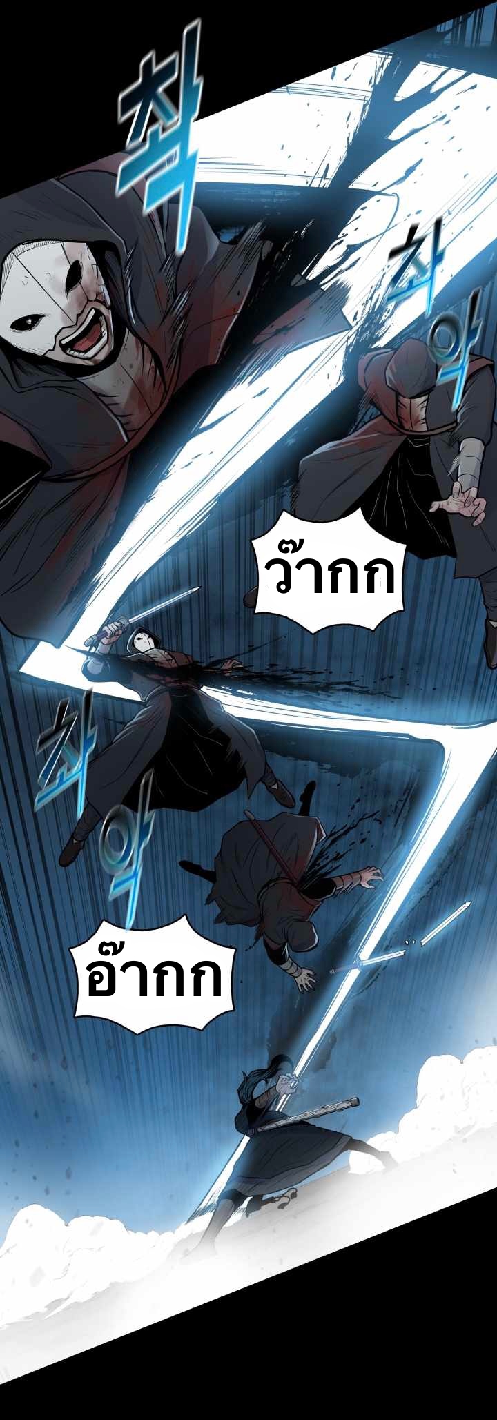 The God Of War ตอนที่ 56 หน้า 11