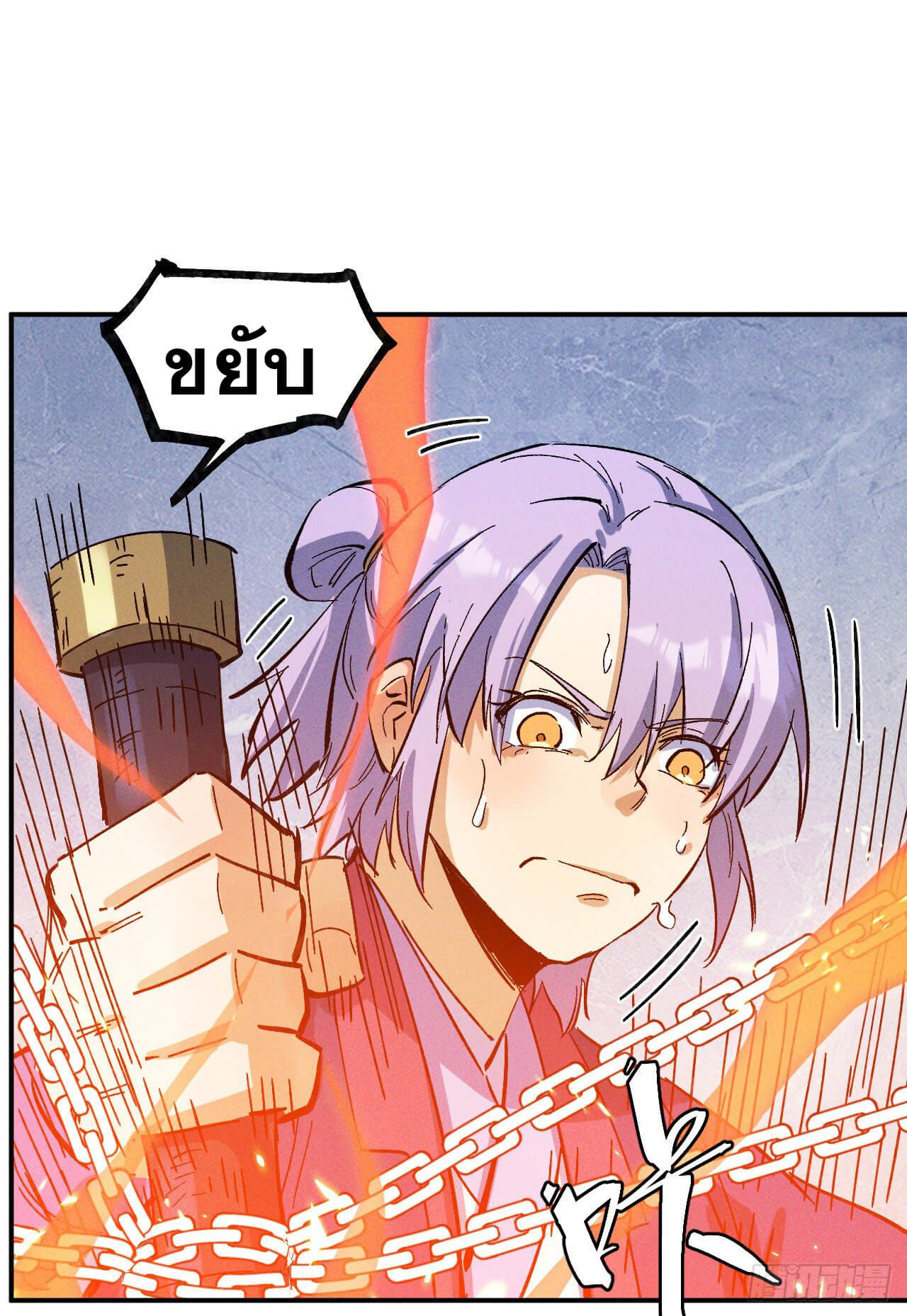 ตูข้านี่แหละเทพ (ทันจีน) ตอนที่ 41 หน้า 19