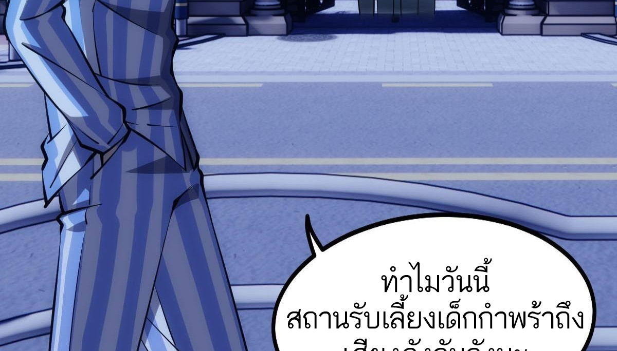 Extremely Evil Game ตอนที่ 14 หน้า 54