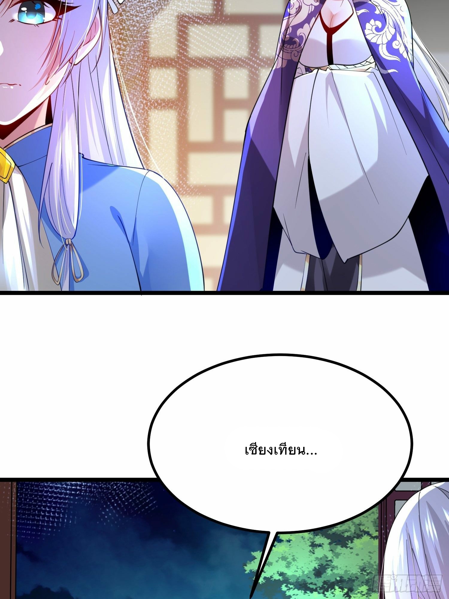 เทพกระบี่มรณะ (ชนจีน) ตอนที่ 46 หน้า 14