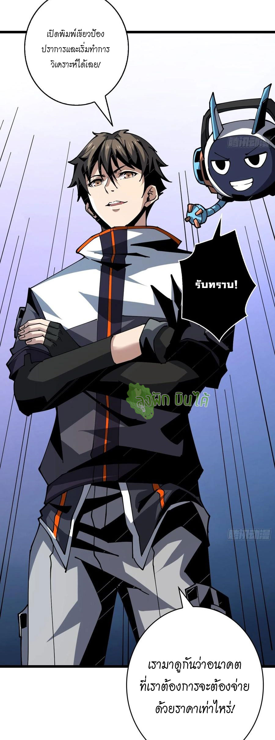 (ชนจีน) IT STARTS WITH A KINGPIN ACCOUNT - จุติจอมราชัน ตอนที่ 88 หน้า 36