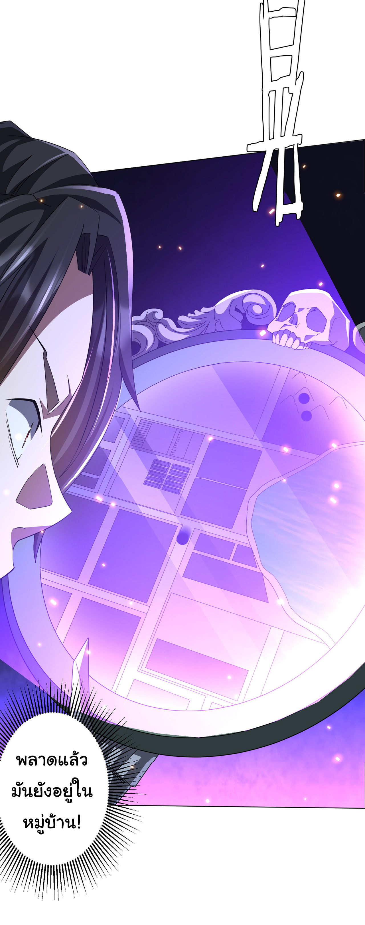 Start with trillions of coins ตอนที่ 85 หน้า 44